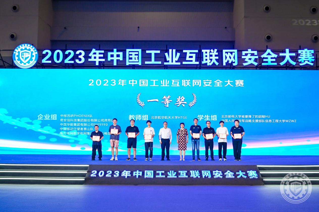 123操逼逼网2023年中国工业互联网安全操小姑娘粉嫩的逼视频